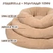 Ferribiella - 'Teddy' beige donutmand  - 3 maten